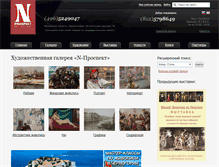 Tablet Screenshot of n-prospect.ru
